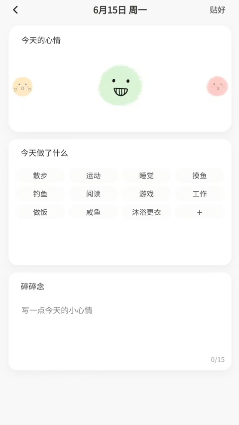 星叩 截图5