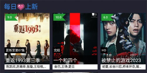春风影视官方版 截图1