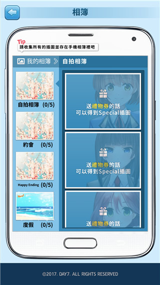 转学生的恋爱日记中文版 截图2