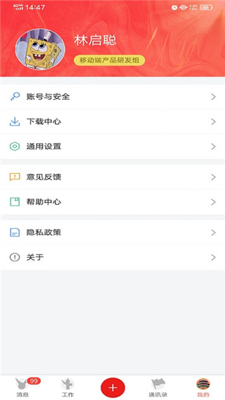 匯辦公app 截圖4