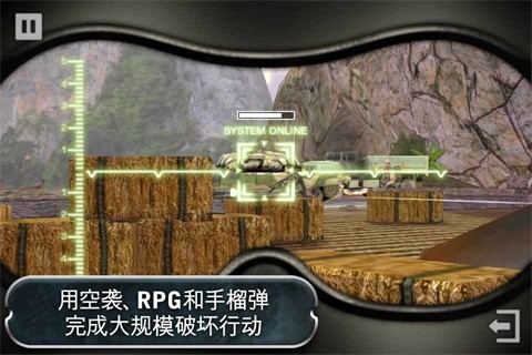 战地叛逆连队2 截图1