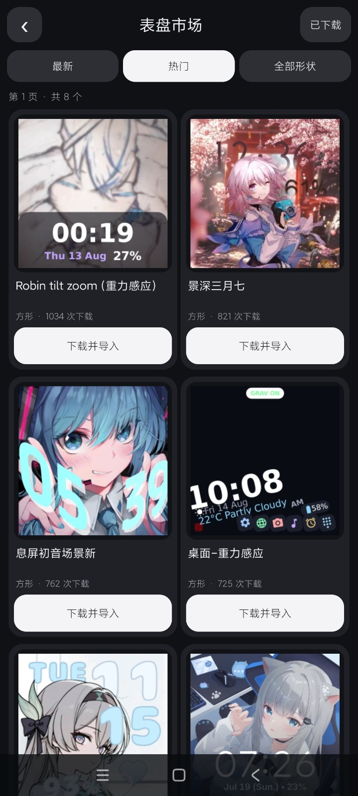 腕上桌面 截图1