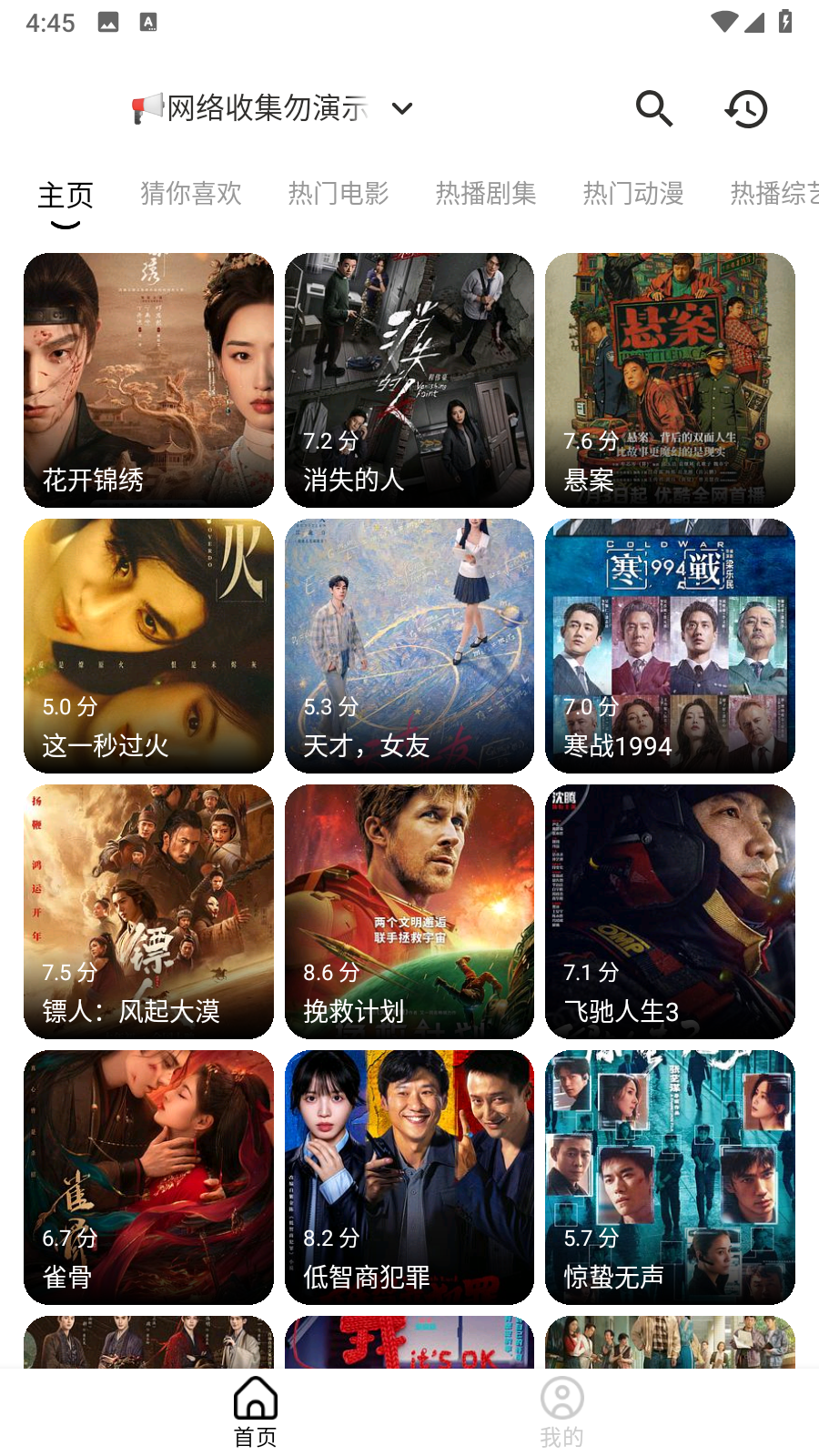 几何剧场 截图5