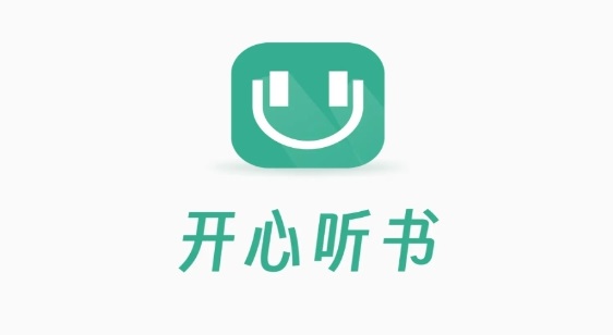 开心听书畅听版