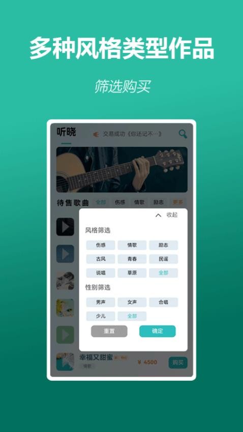 聽曉 截圖2