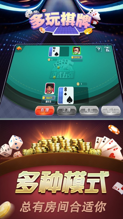 多玩娛樂棋牌 截圖3