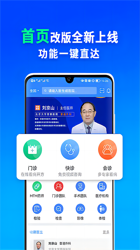 网医联盟 1