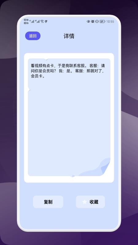 躺平看笑話app 截圖1