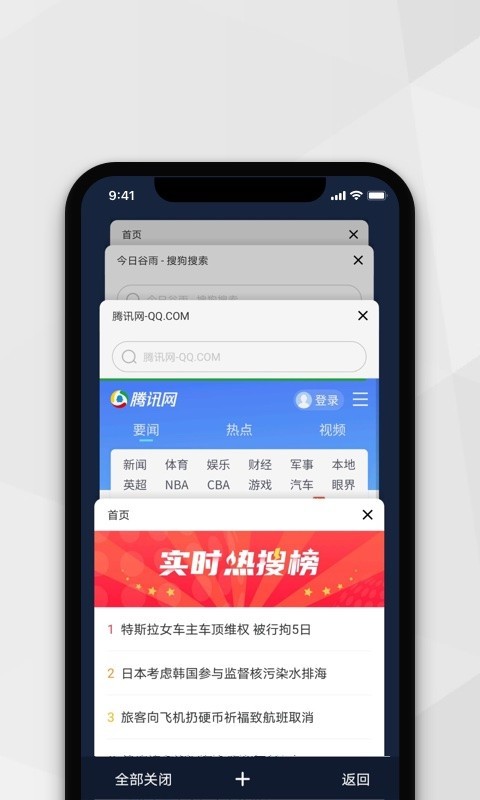 小樹瀏覽器2025版本 截圖2