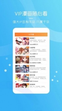 天唐漫画最新版 截图1
