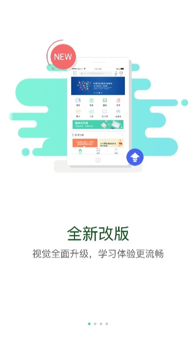 广东通服云学堂 截图3
