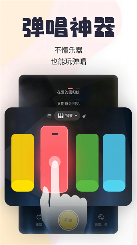 唱鸭 1