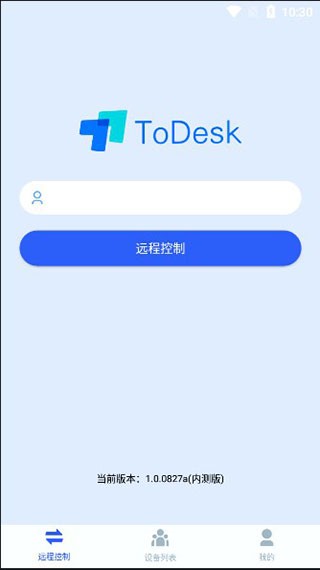 Todesk免费版 截图1