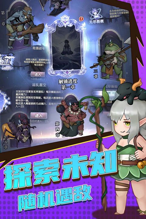 超简单的地下城 截图4