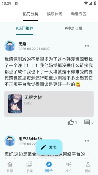 漫星海 截图1