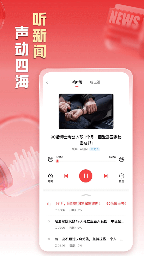 凤凰新闻2026 截图3