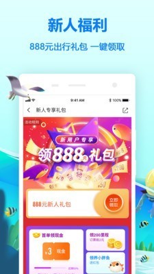 同程火车票 截图2