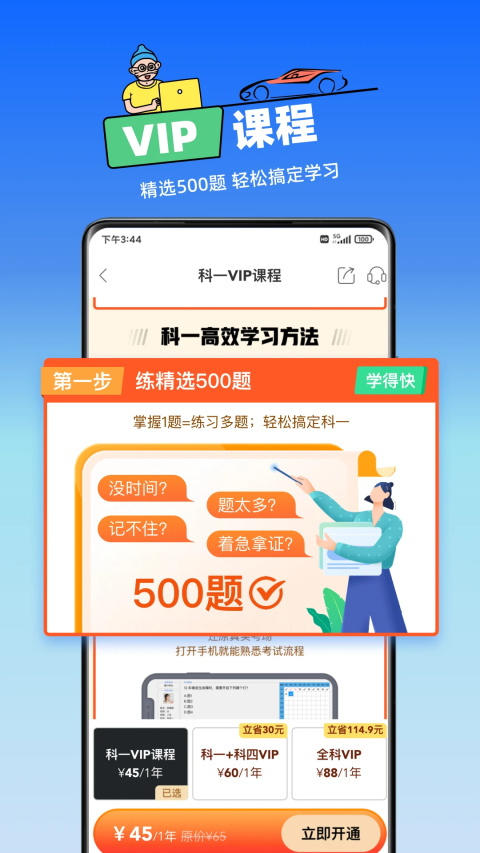 斑斑驾道App 截图1