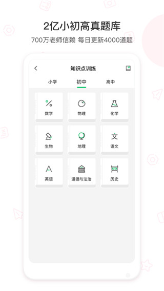爱立熊app 截图3