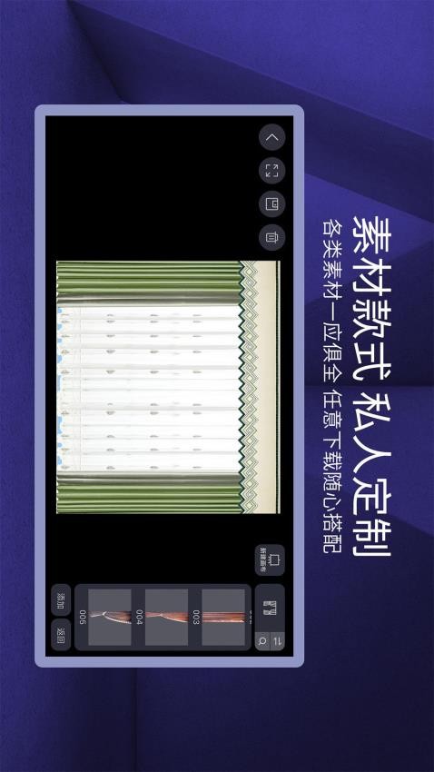 四维星免费版 截图3