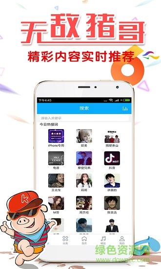 无敌猪哥 截图1