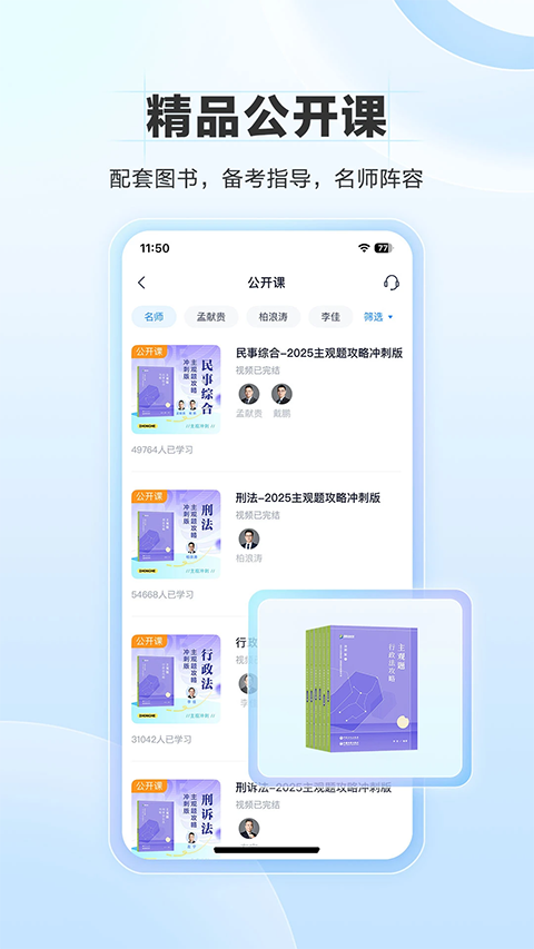竹马App 1