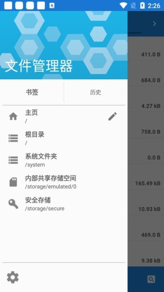 oppo手機(jī)文件管理軟件(My Files) 截圖3
