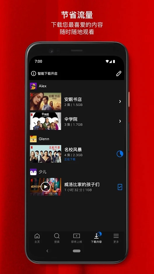 網飛netflix 截圖3