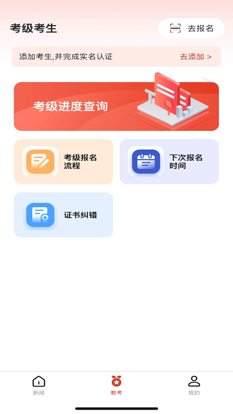 舞蹈教考通App 截图1