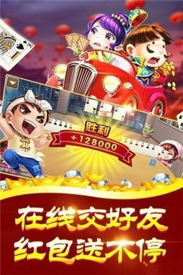 金太阳棋牌中心 截图3