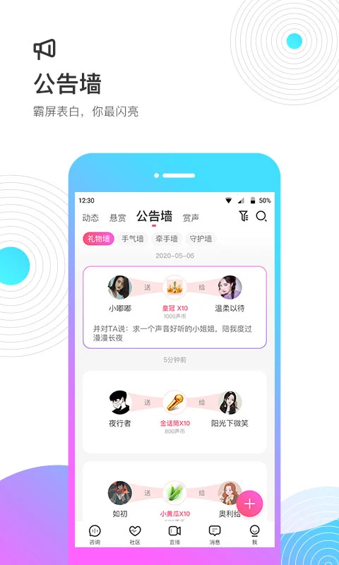 考米语音最新版 截图5