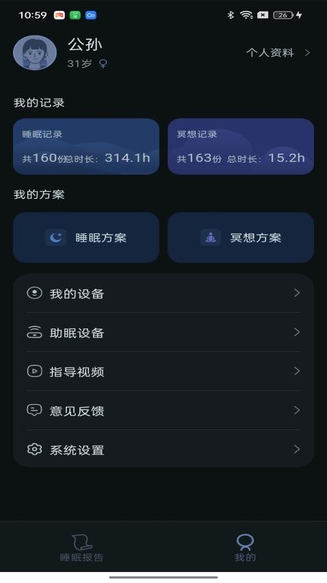 小柔悠梦app2024 截图2