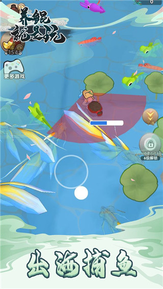 养鲲就是玩官方正版 截图2