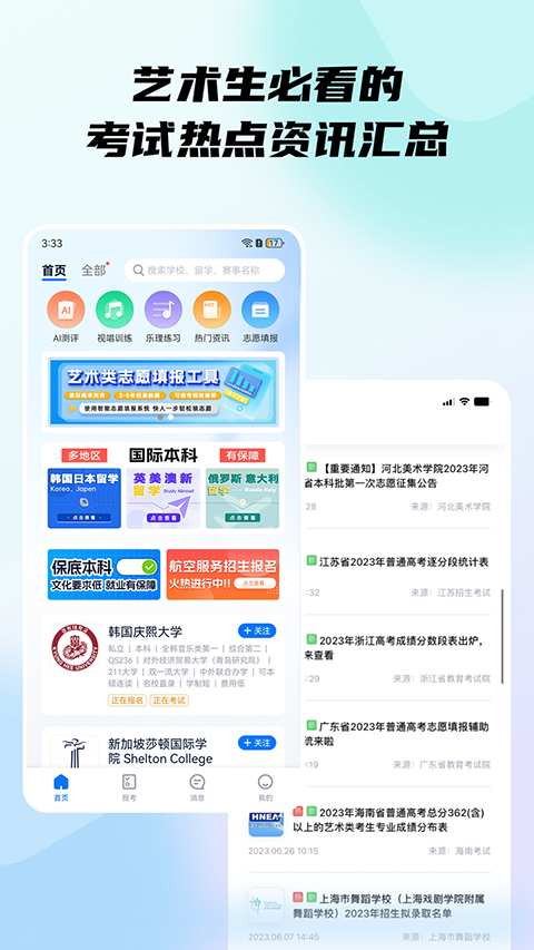 小藝幫app官方 截圖4