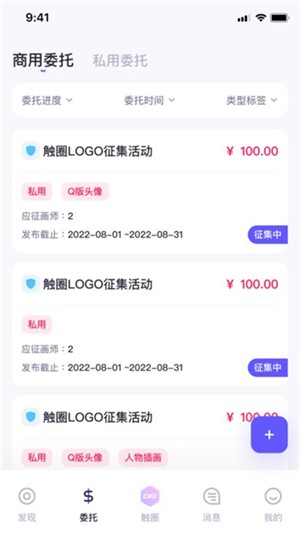 觸圈在線閱讀 截圖4