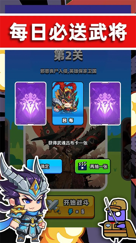 末世战魂官方版 截图2
