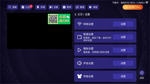 想唱就唱免費版 截圖4