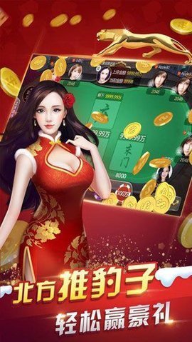 2025最新棋牌平台 截图1