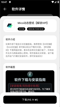 黑桃软件库 截图1