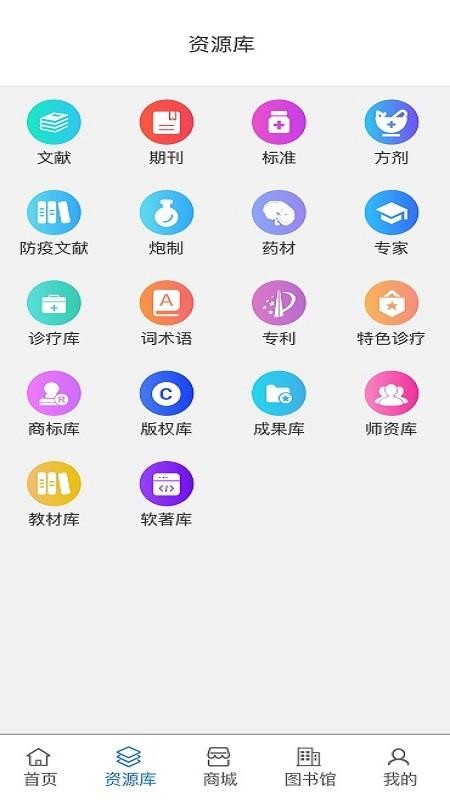 藏医智库app 截图3
