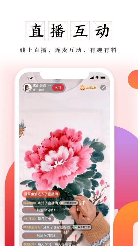 及象app v1.1.0 截圖5
