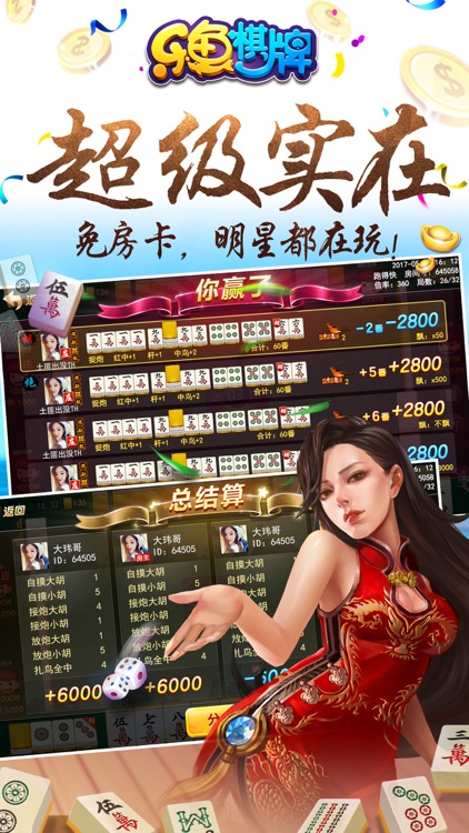 樂魚娛樂棋牌 截圖1