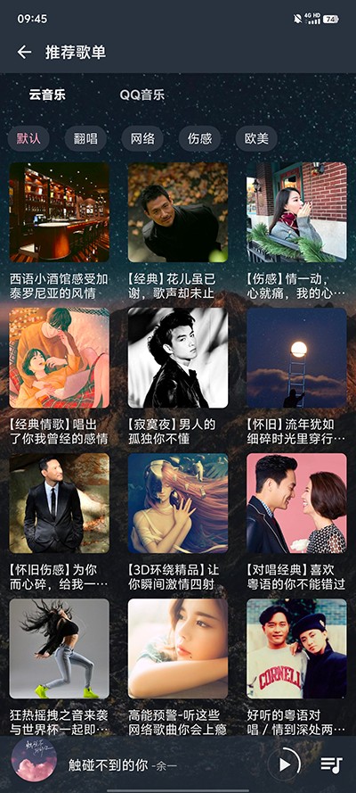 速悅音樂無損版 截圖2