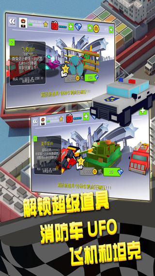 幻速赛车游戏 截图3