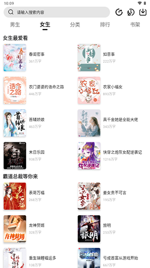 翻頁閱讀手機版 截圖4
