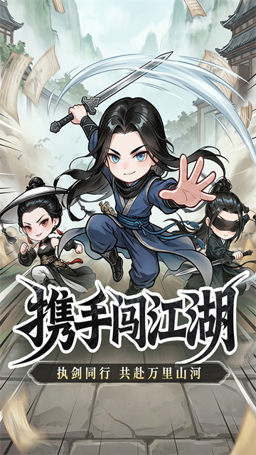 无极侠士 截图3