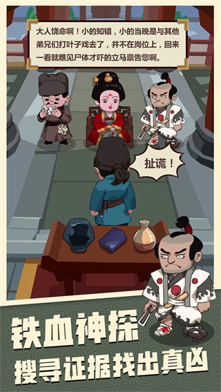 穿越寻宝记官方版 截图4