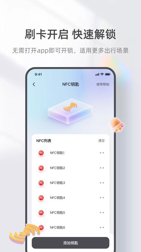 台铃智能电动车app 截图2