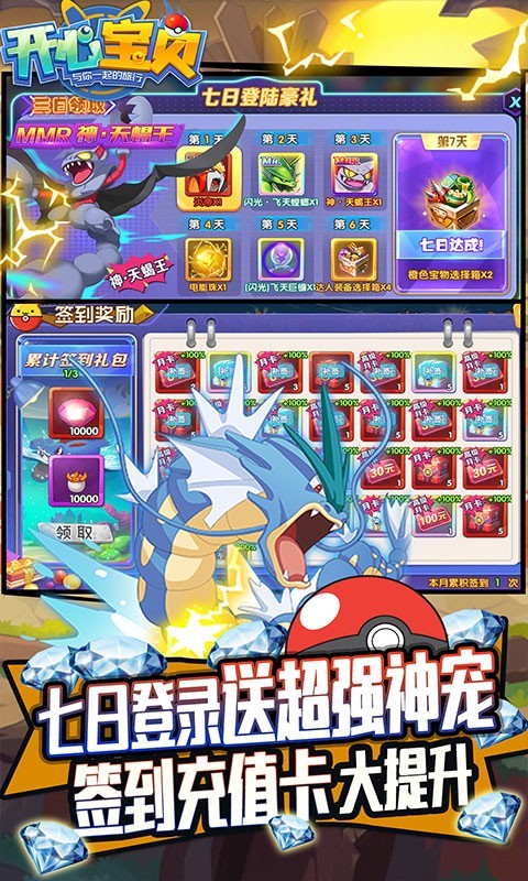 開心寶貝2025 截圖4
