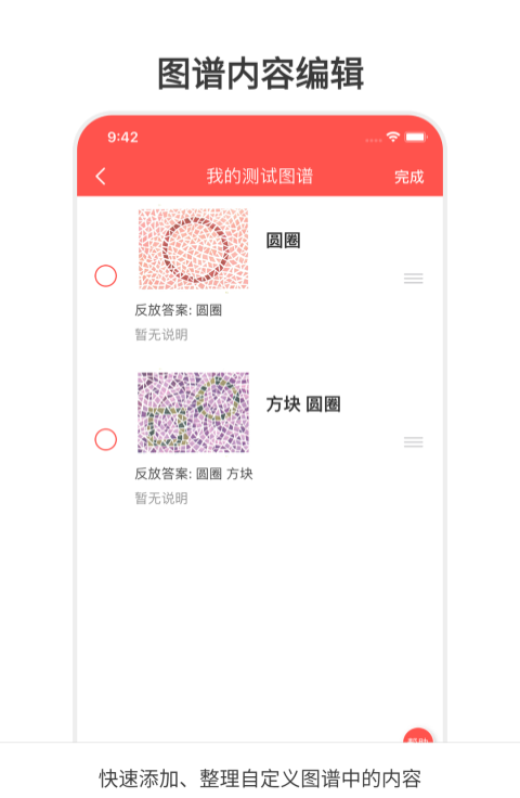 色盲自测 截图3